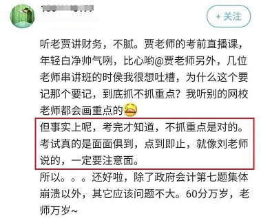 為什么備考高會付出和收獲不對等？可能是走進(jìn)了這三大誤區(qū)！”