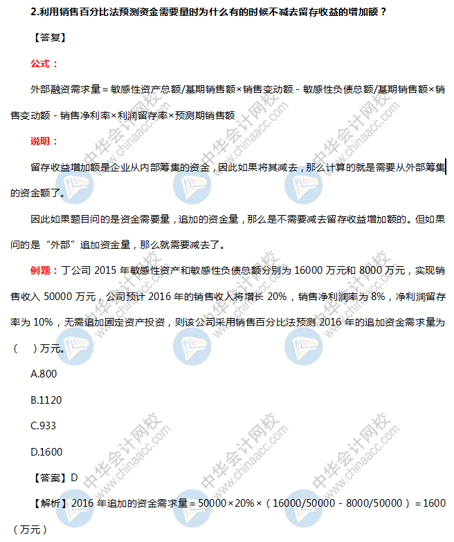 2019稅務師《財務與會計》中常問的財管公式