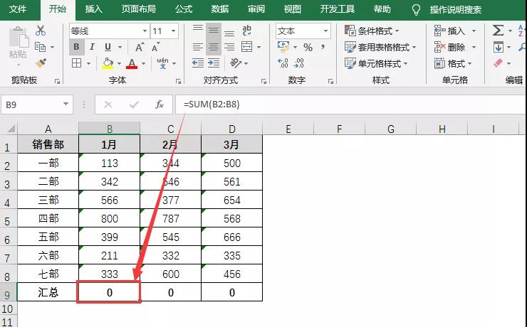 Excel常見的7個棘手問題，一次性解決！