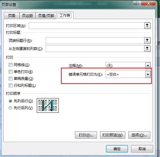 Excel常見的7個棘手問題，一次性解決！