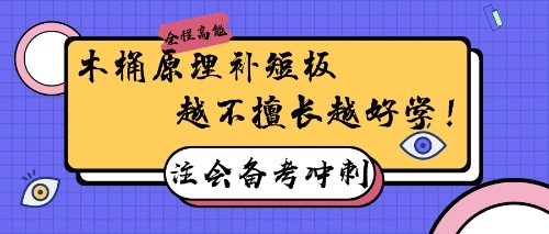 木桶原理補(bǔ)短板 越不擅長越好學(xué)