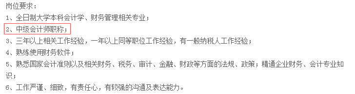 給你四大2021年中級(jí)會(huì)計(jì)職稱非報(bào)不可的理由！