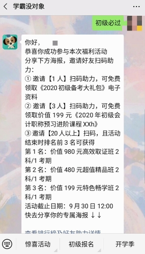 考生必看 2020年初級(jí)會(huì)計(jì)變化大嗎？