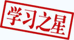 中秋三天假！中級會計(jì)職稱學(xué)習(xí)三重點(diǎn)！我只熱愛學(xué)習(xí)！