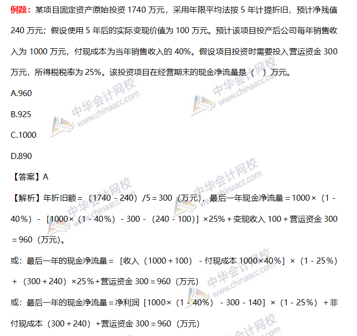 常見的財管公式1