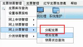 發(fā)票分配問題