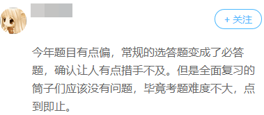 試題預(yù)警：快來(lái)看看2019年高會(huì)都考了啥？