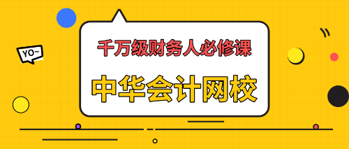 正保會計(jì)網(wǎng)?！獣?jì)人的家園