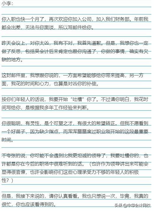 朋友圈都在傳的老會計的忠告，非常實用，收藏吧！