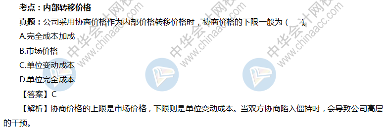 聽過楊安富老師的中級會計職稱課程 我再也不擔心自己記不住知識點了！