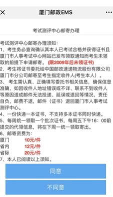 福建廈門領(lǐng)取2019初級(jí)會(huì)計(jì)合格證書通知