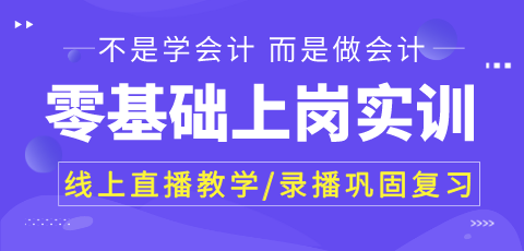 零基礎上崗實訓