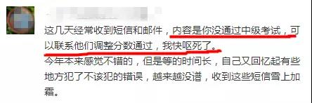 什么？有中級會計職稱考生被告知“成績不合格”