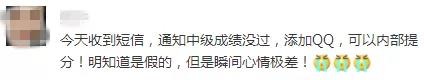 什么？有中級會計職稱考生被告知“成績不合格”