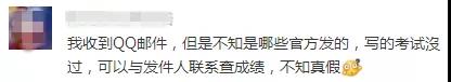 什么？有中級會計職稱考生被告知“成績不合格”