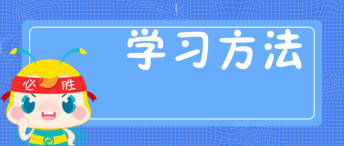 中級會計備考時間不夠 怎么拯救上班族？