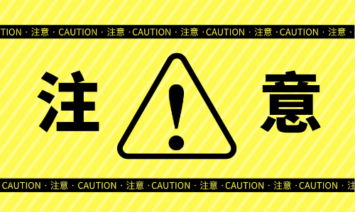 注意！這些地區(qū)不進行信息采集不能報名2020年初級會計！ 