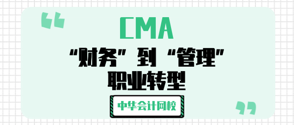 cma正保會計(jì)網(wǎng)校 (1)