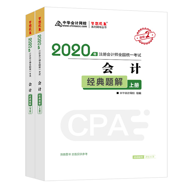 驚呆！2020注會教材居然這么快就開始預售了？