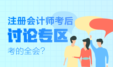 2019年cpa《會計》試題及參考答案(考生回憶版)