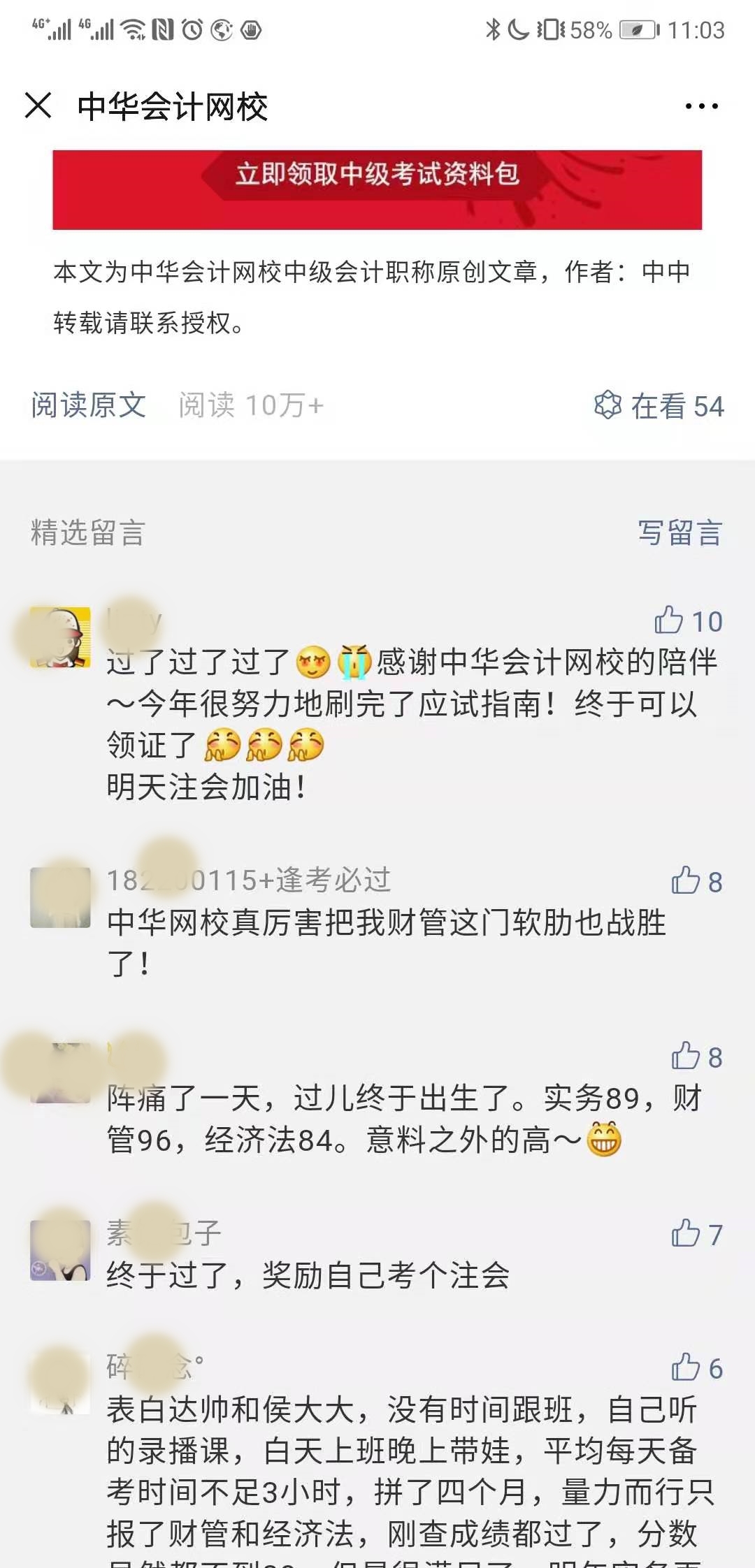 最想感謝的人就是你啊——我的老師