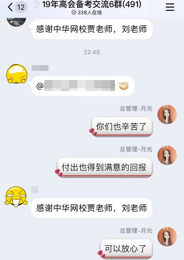 不負師恩 高會學員順利備考