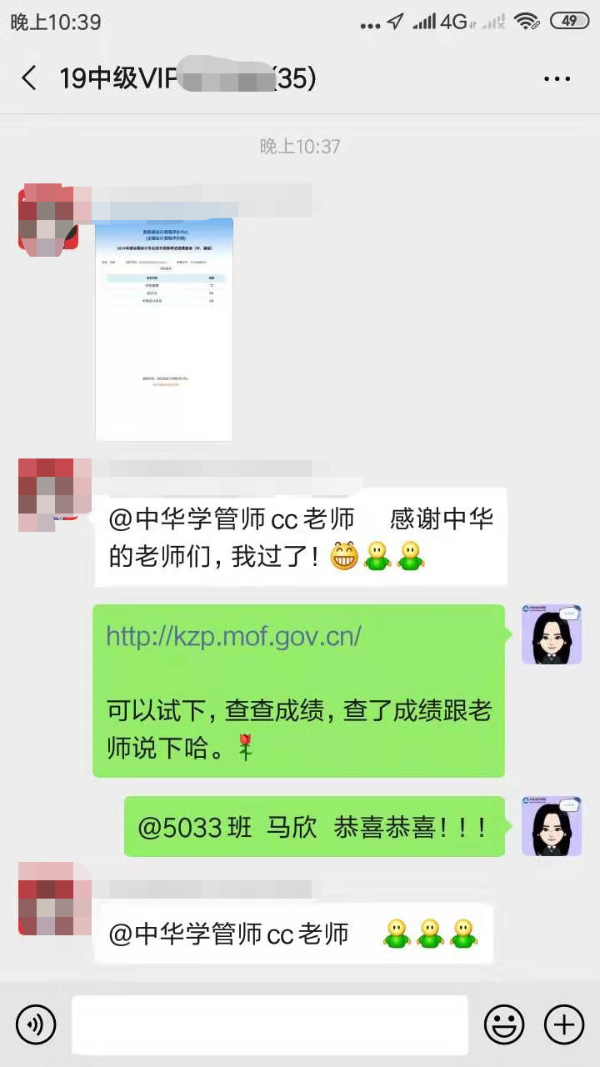 中級(jí)VIP學(xué)員：全過(guò)了 太遺憾了！