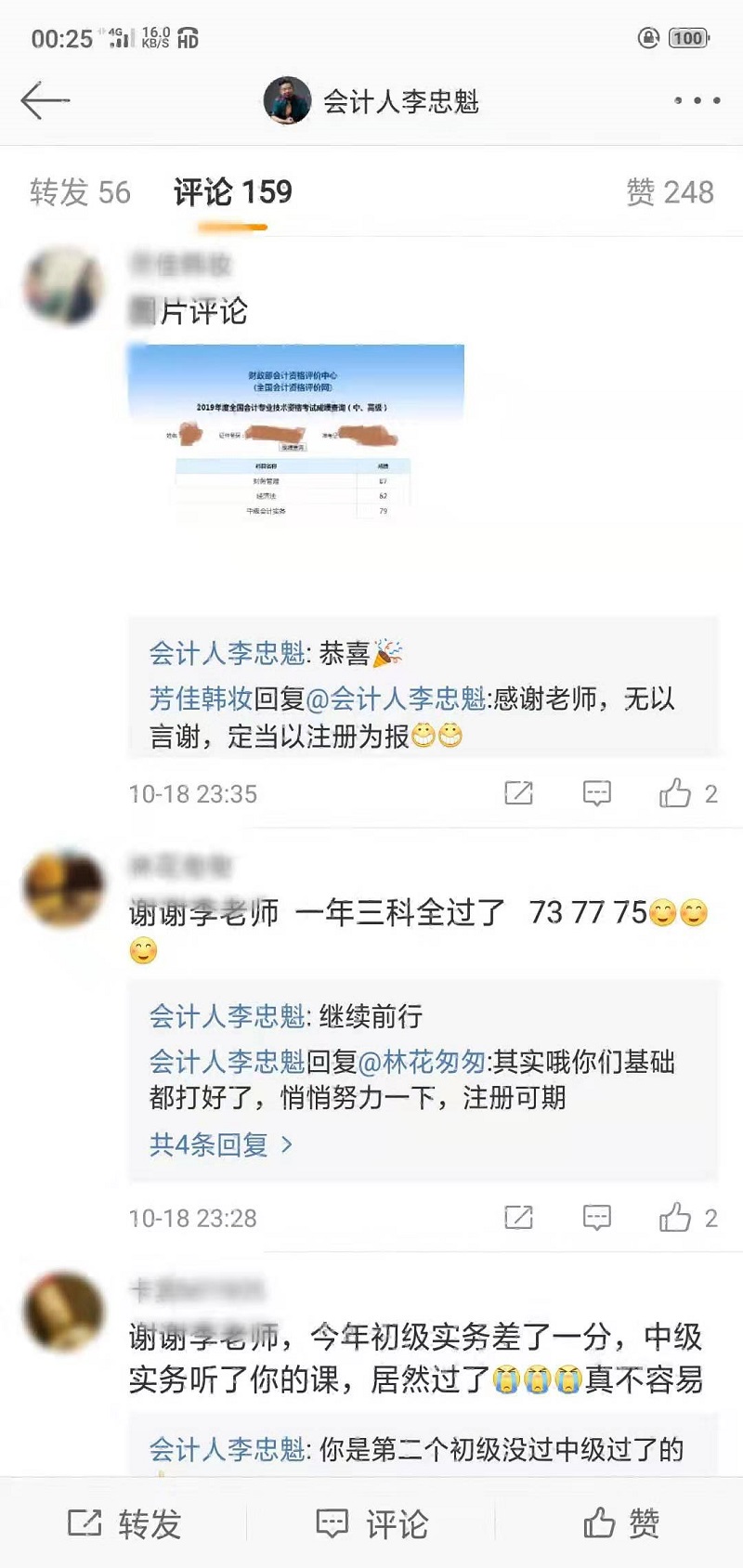 中級成績公布后 C位奪魁戰(zhàn)學員：我才是C位出道最亮的星