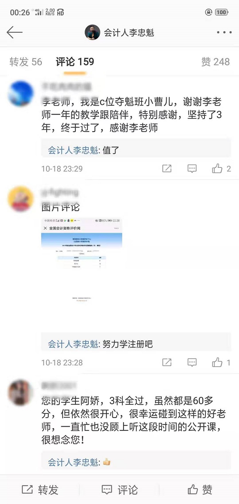 中級成績公布后 C位奪魁戰(zhàn)學員：我才是C位出道最亮的星