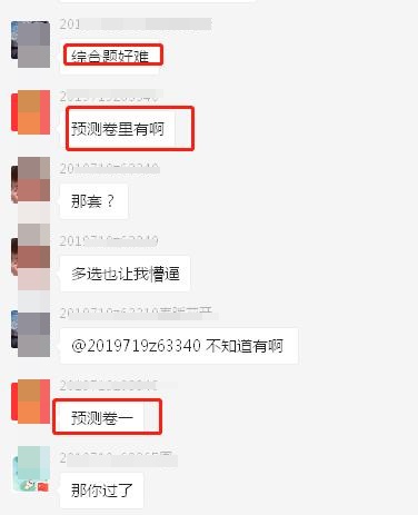 注會審計題目好難好偏？有的考生當場“陣亡”