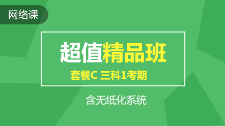 2020中級(jí)元?dú)忾_(kāi)學(xué)季 限時(shí)鉅惠 全場(chǎng)好課超~低價(jià)！