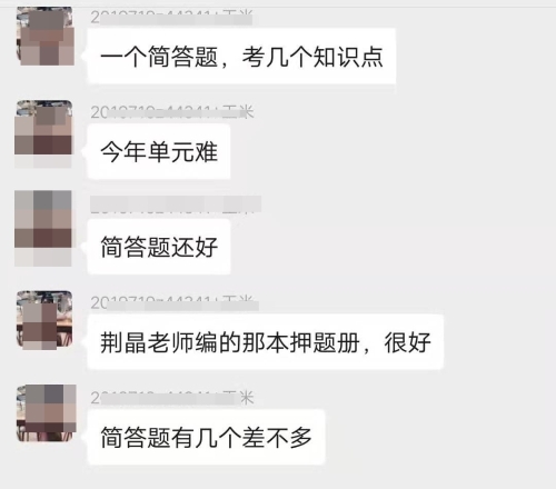 注會審計題目好難好偏？有的考生當場“陣亡”