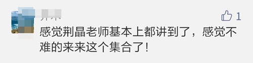 私教直播班學(xué)員：今年《審計》好簡單？是我的錯覺？？