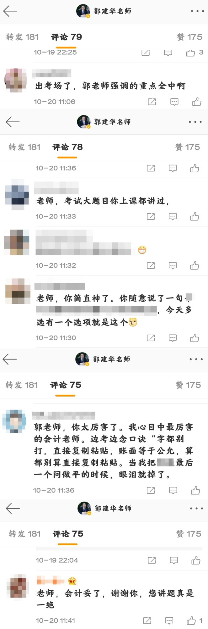 注會會計妥了？！難度MVP的會計“墮落”到如此簡單了嗎？