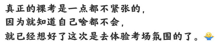 注會考試進行中...在考場“裸奔”的你還好嗎？