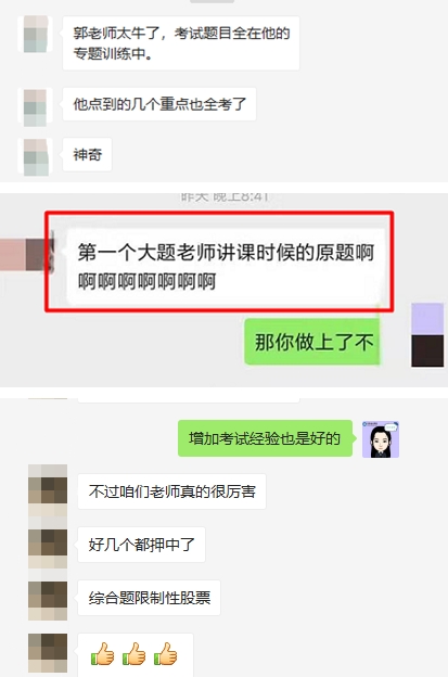 注會考試進行中...在考場“裸奔”的你還好嗎？