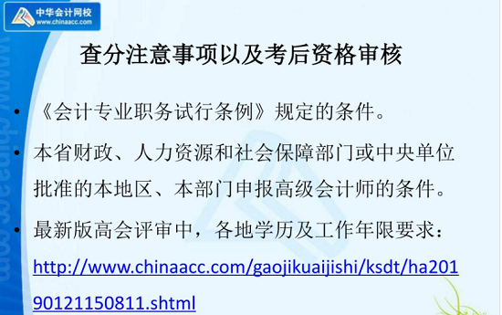 高會(huì)查完分這件大事不能忽略！老師陳立文幫你規(guī)劃如何通過(guò)評(píng)審