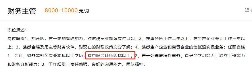 中級查完分的人都看了 100天晉升主管 了解一下？