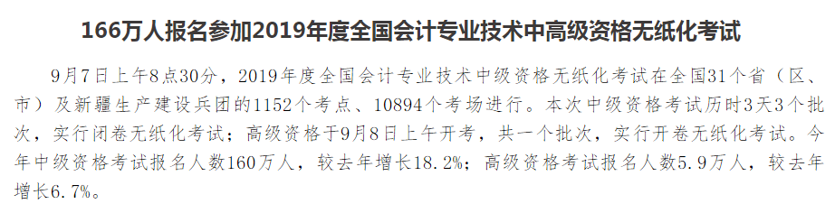 中級會計職稱備考分幾步走？輔導(dǎo)工具如何選擇？