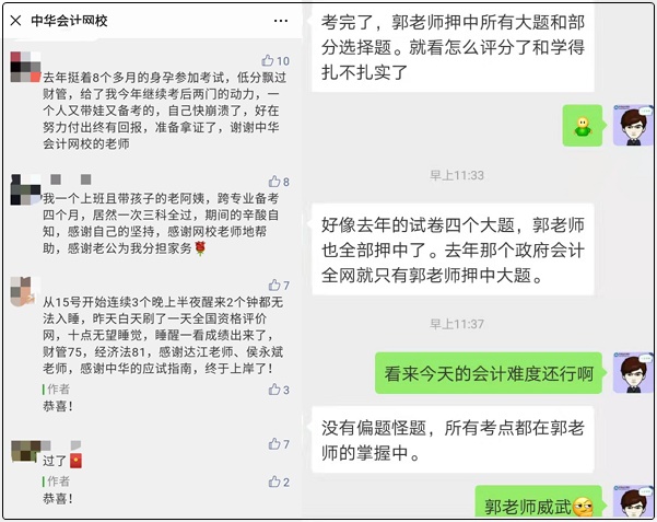 中級注會之心酸血淚史 初級的寶寶要引以為戒?。? suffix=