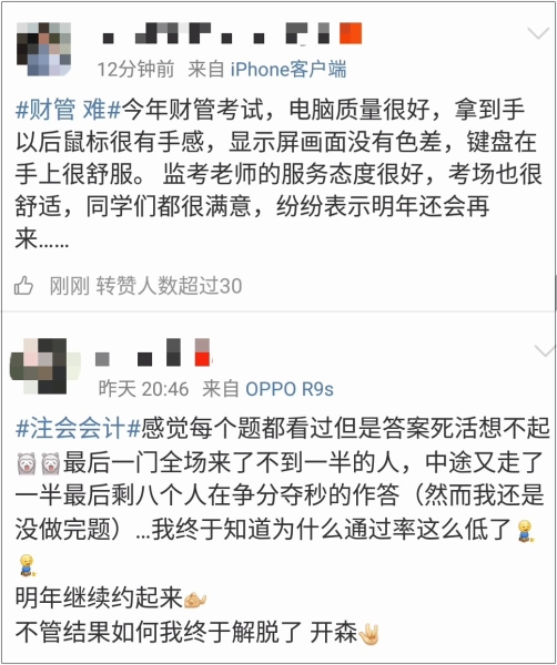 中級注會之心酸血淚史 初級的寶寶要引以為戒??！