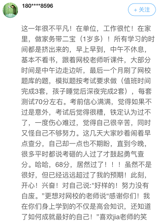 高會考前學(xué)什么能抓分？看看走下考場的他們怎么說？