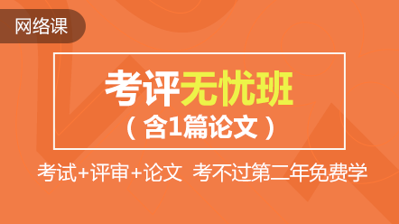 【來算個賬！】2020年高會新征程 這么購課省千元！