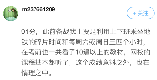 高會考前學(xué)什么能抓分？看看走下考場的他們怎么說？