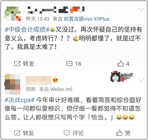 中級注會之心酸血淚史 初級的寶寶要引以為戒??！