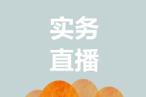 正保會(huì)計(jì)網(wǎng)校