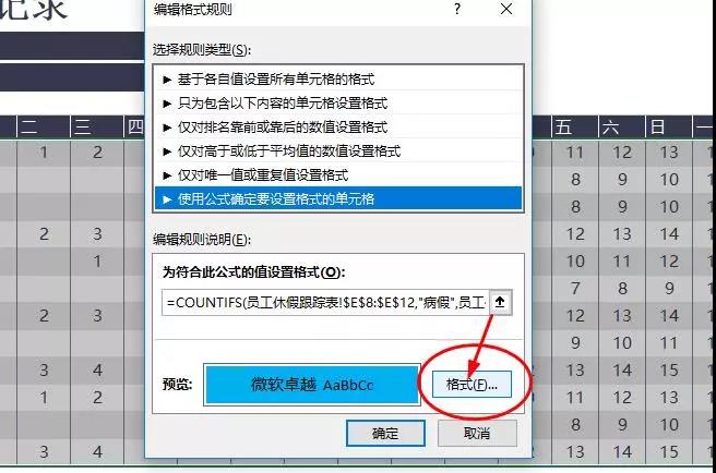 這個(gè)超帥氣的員工考勤表，是怎么用Excel做出來(lái)的？