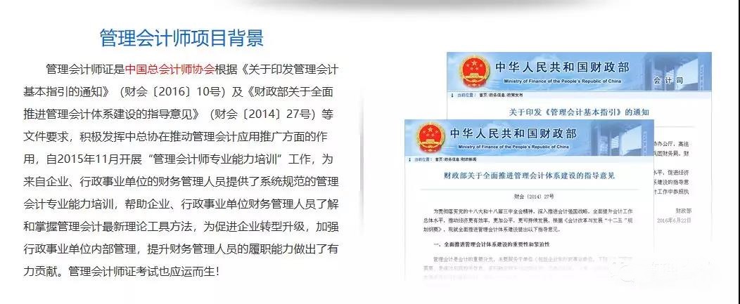 OMG！中級考后，百萬會計為啥紛紛選擇了管理會計師考試？