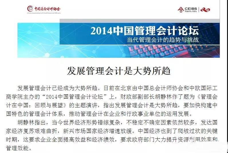 OMG！中級考后，百萬會計為啥紛紛選擇了管理會計師考試？