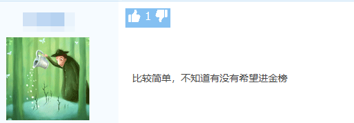 2019年全國(guó)高級(jí)會(huì)計(jì)師考試金銀榜公布